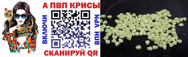 мориарти формула  Воткинск  APVP СК  наркошоп 