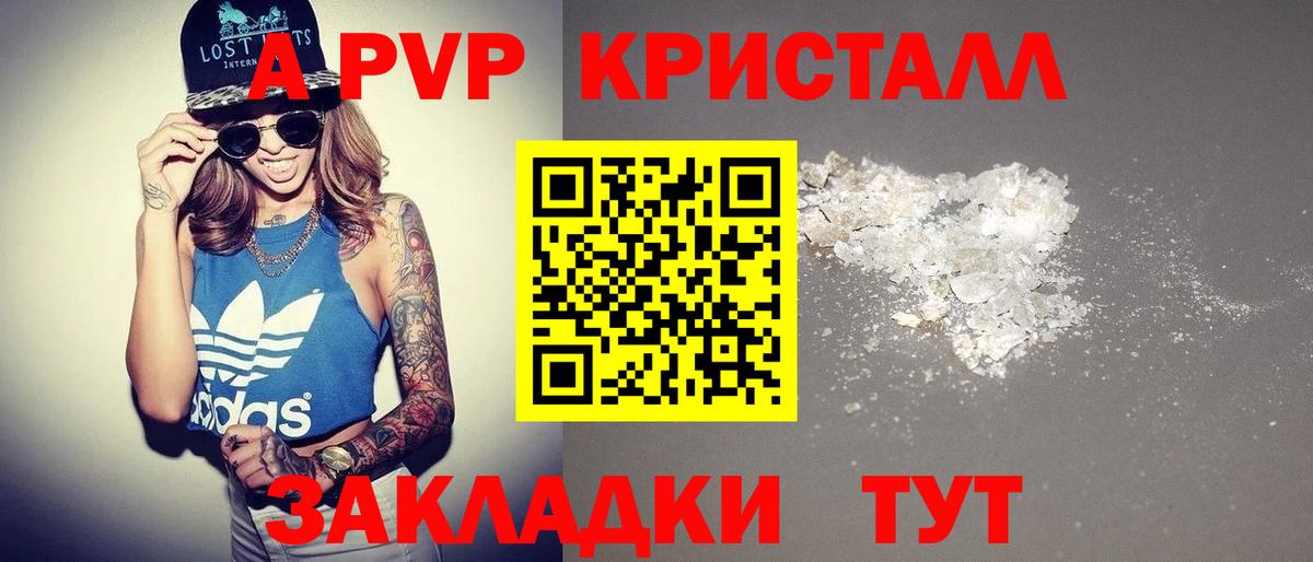 Alpha-PVP мука  Alpha PVP  Вход с VPN  A-PVP СК КРИС  Воткинск  Alfa_PVP СК КРИС 