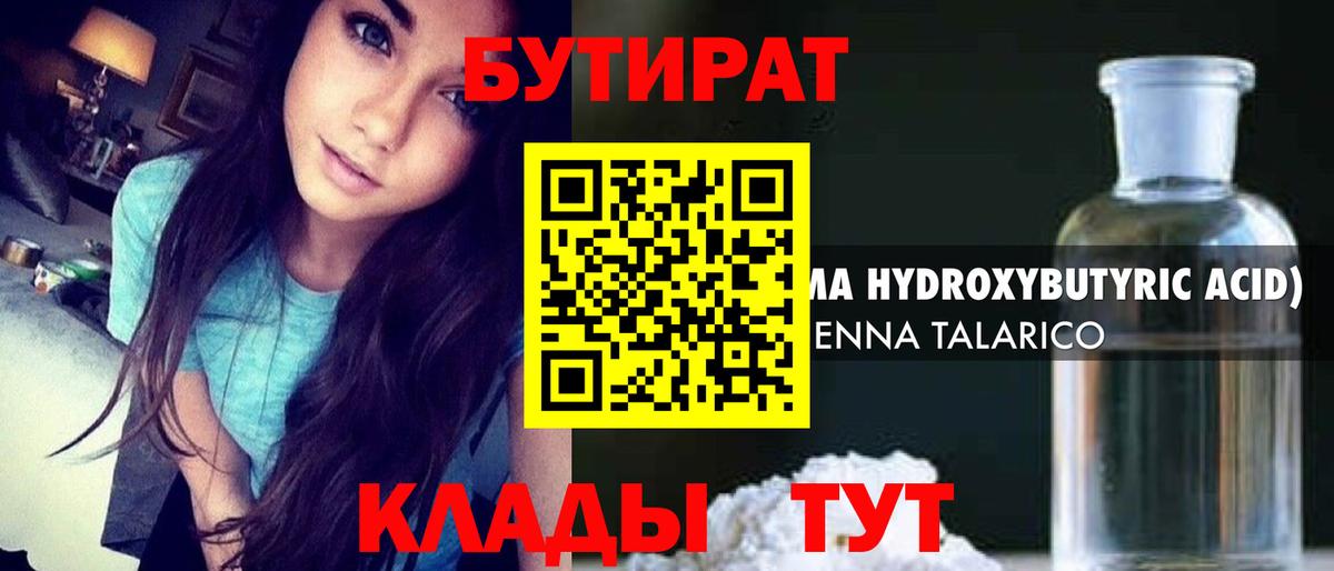 БУТИРАТ оксана Воткинск