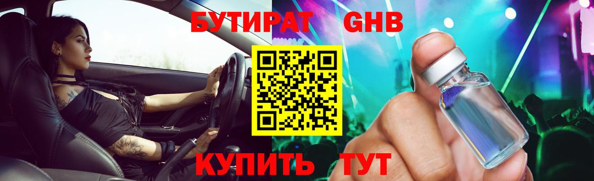 Воткинск  БУТИРАТ буратино  Вход с VPN 