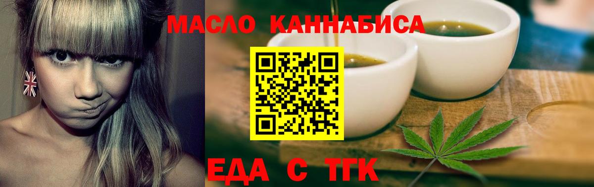 Печенье с ТГК марихуана  Вход с VPN  Воткинск 