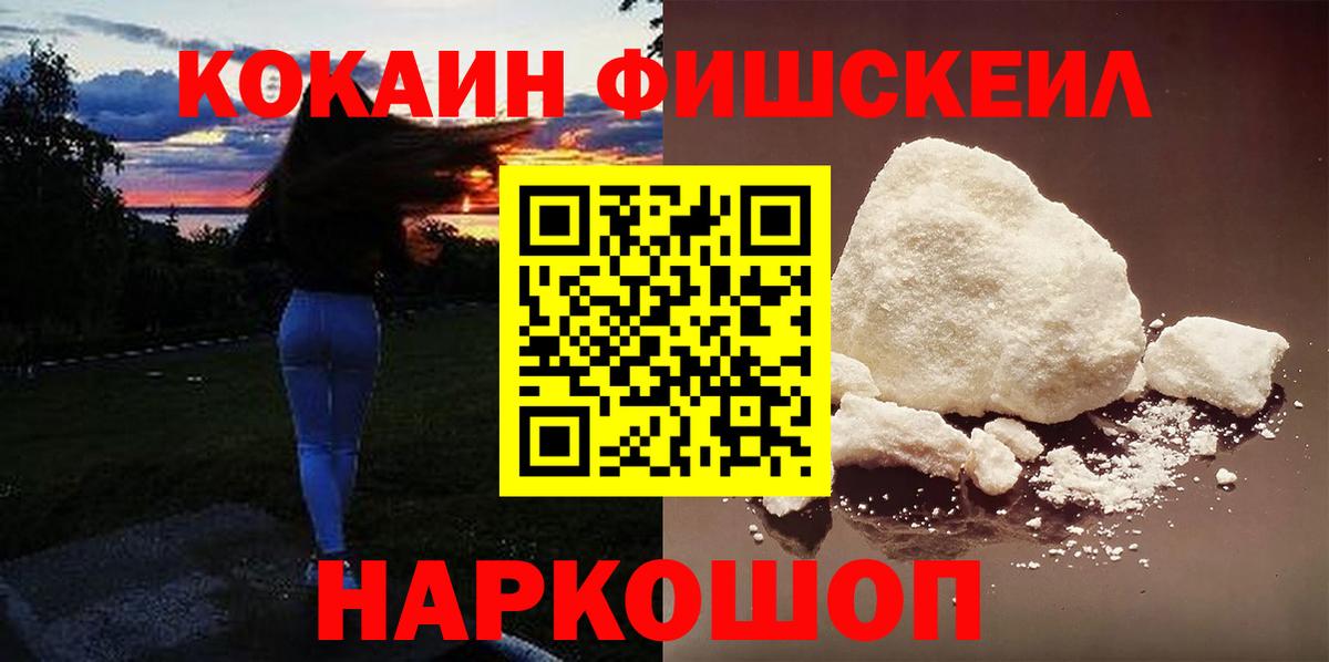 КОКАИН Боливия  Вход с VPN  Воткинск  Кокаин  КОКАИН VHQ 