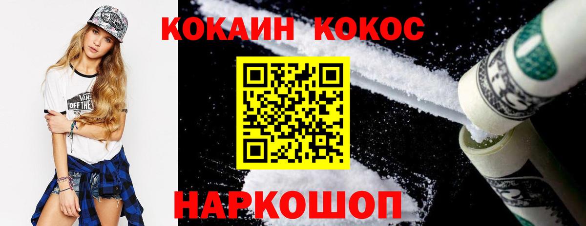 Cocaine Колумбийский Воткинск