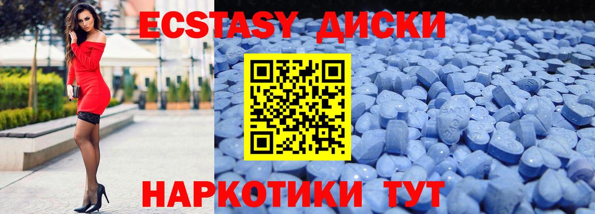 Воткинск  Экстази VHQ  ЭКСТАЗИ  Ecstasy MDMA  Вход с VPN 
