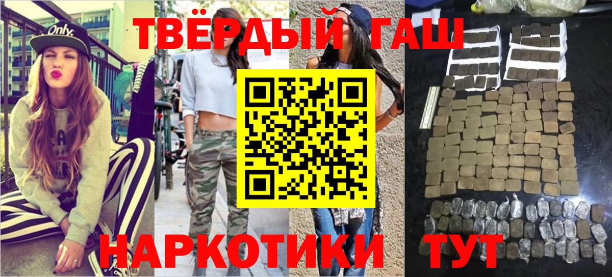 ГАШ Ice-O-Lator  ГАШ  Воткинск  ГАШИШ гашик  Вход с VPN 