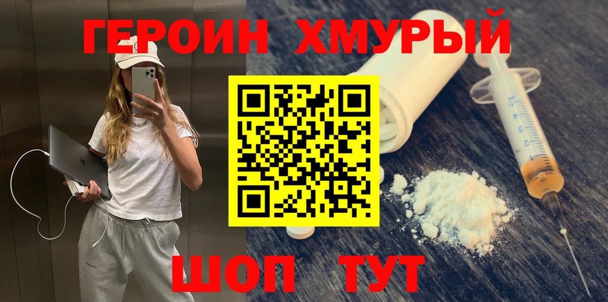 Воткинск  ГЕРОИН Афган  Вход с VPN 