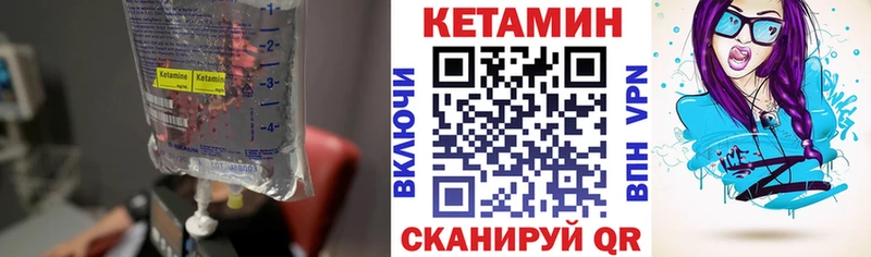 Кетамин ketamine Воткинск