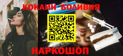 кокаин перу Белорецк