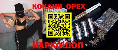 первитин Белореченск