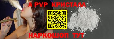 a pvp Бердск