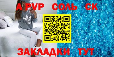 a pvp Бердск