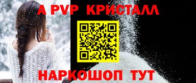 первитин Белореченск