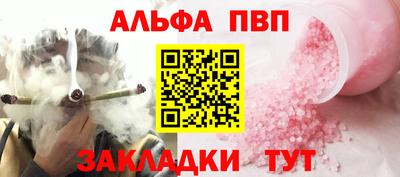 первитин Белореченск