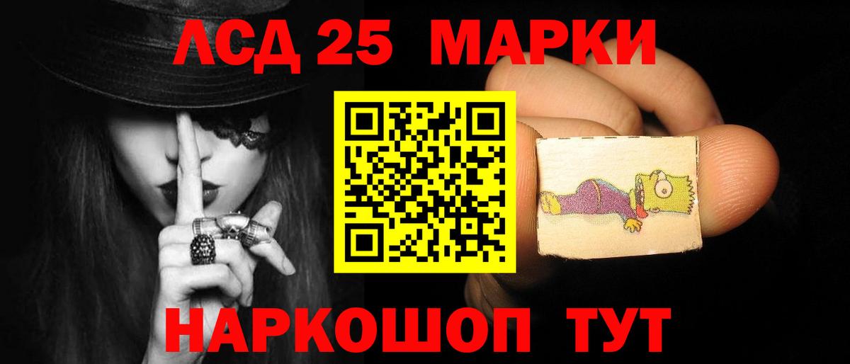 LSD-25 экстази кислота Воткинск