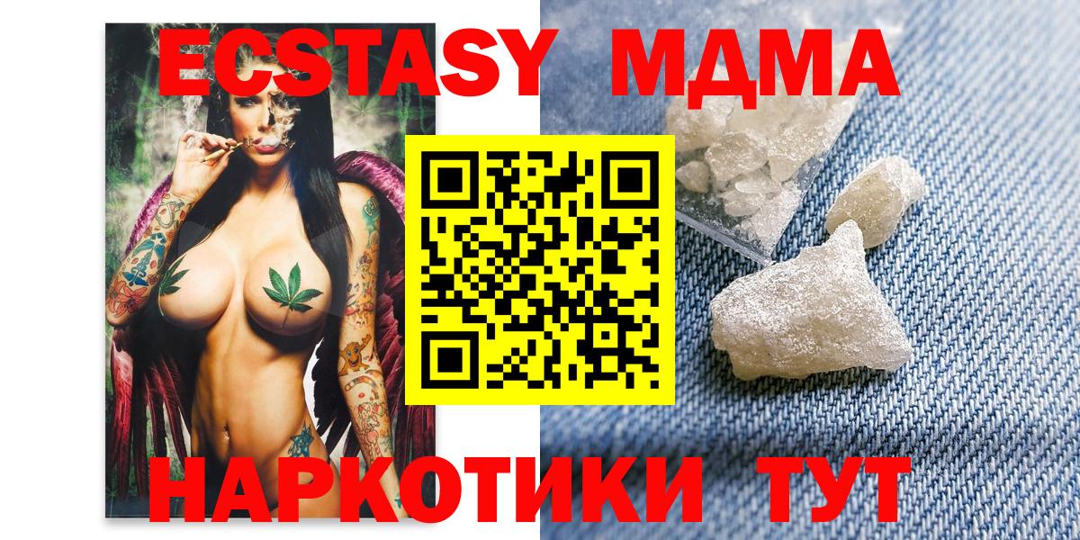 Воткинск  МДМА Molly  МДМА  MDMA Molly  Вход с VPN 