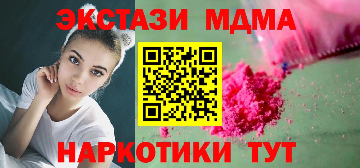 MDMA молли Воткинск