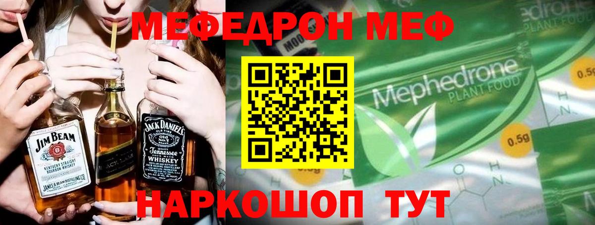 Воткинск  Меф 4 MMC  Меф  Вход с VPN  Мефедрон мука 