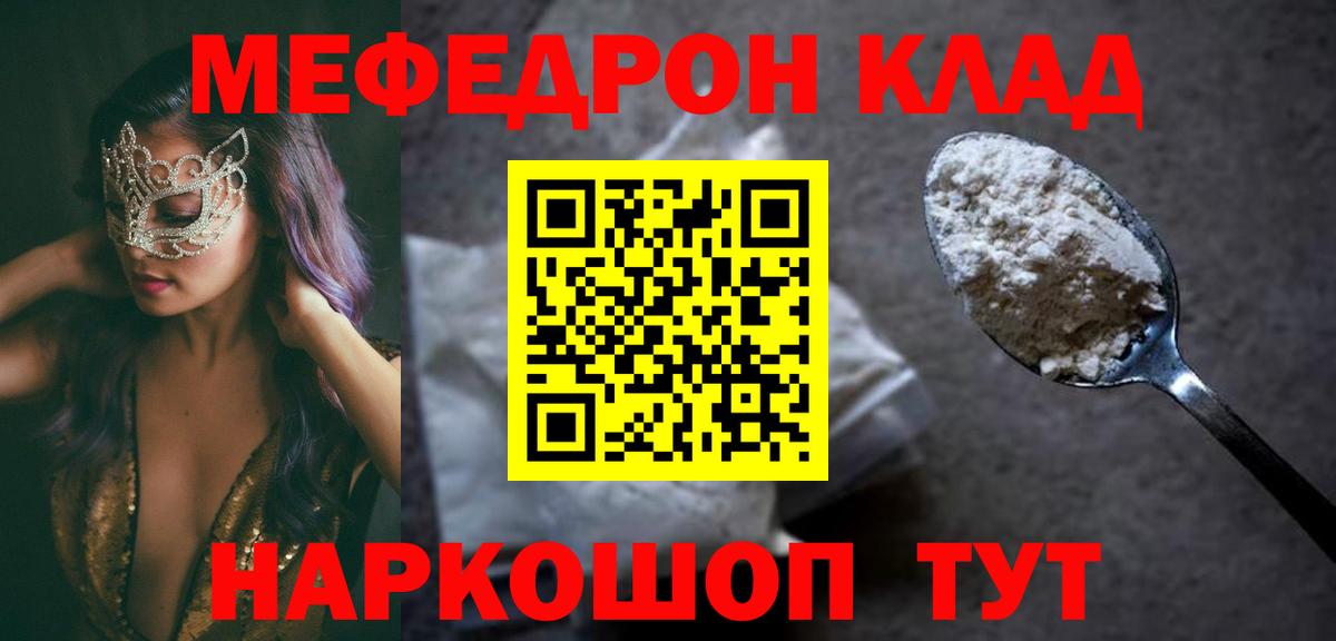 МЕФ мука Воткинск