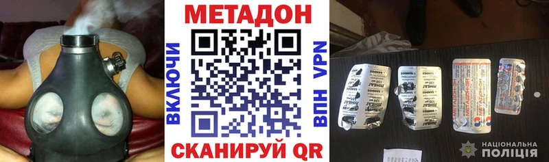 hydra как войти  купить наркоту  Воткинск  МЕТАДОН кристалл 