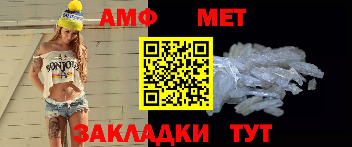 Метамфетамин кристалл  Вход с VPN  Воткинск 