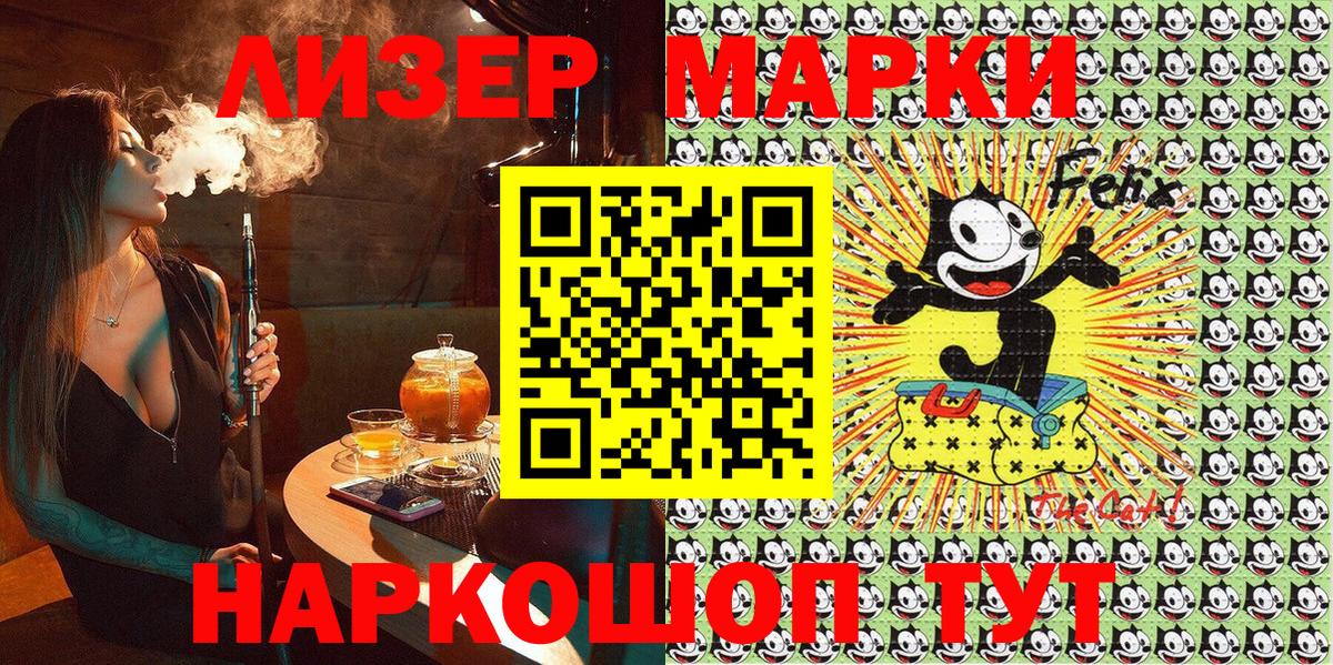 Воткинск  магазин продажи наркотиков  Вход с VPN  Наркотические марки 1,5мг 