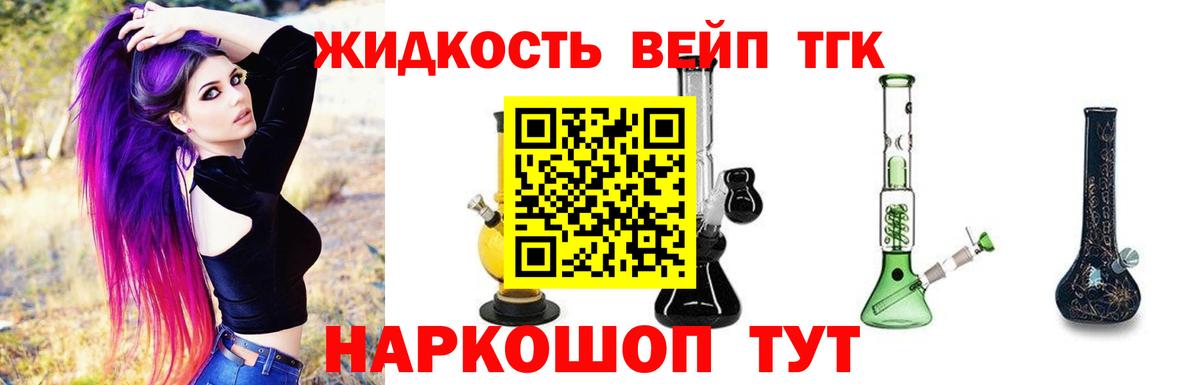 Воткинск  ТГК вейп с тгк  ТГК концентрат  Вход с VPN 