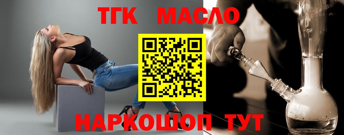 Дистиллят ТГК Wax Воткинск